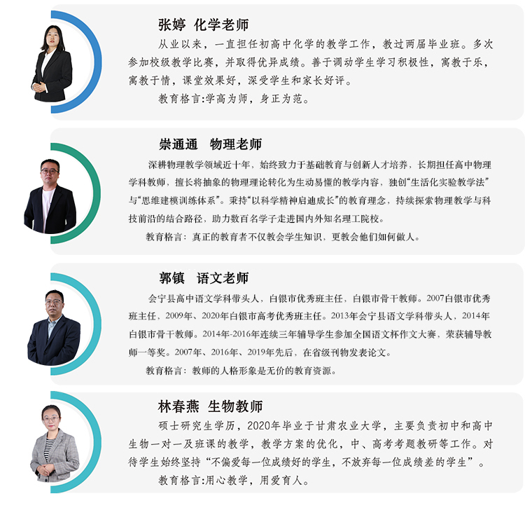 綜合高中班