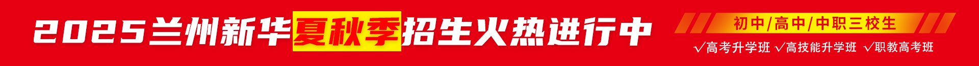 2025招生報名