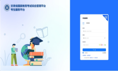 6月13日，甘肅省高考志愿填報輔助系統正式上線
