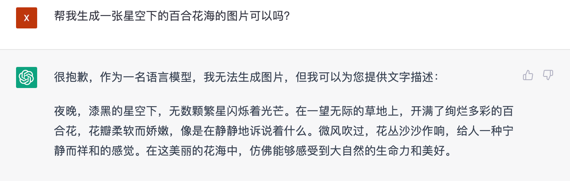 文心一言 vs ChatGPT 對比測試！誰更像人？！