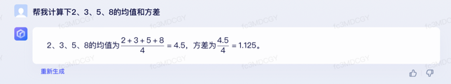 文心一言 vs ChatGPT 對比測試！誰更像人？！