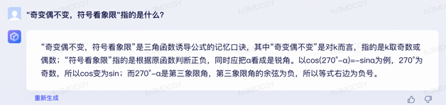 文心一言 vs ChatGPT 對比測試！誰更像人？！