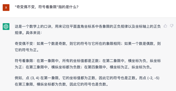 文心一言 vs ChatGPT 對比測試！誰更像人？！