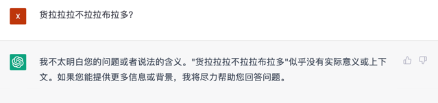 文心一言 vs ChatGPT 對比測試！誰更像人？！