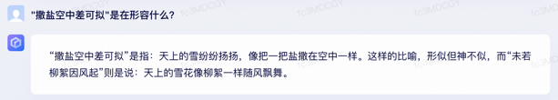 文心一言 vs ChatGPT 對比測試！誰更像人？！