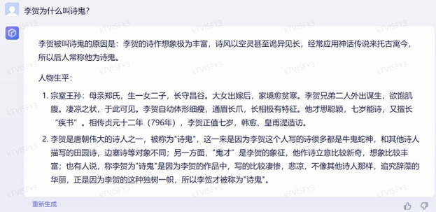 文心一言 vs ChatGPT 對比測試！誰更像人？！