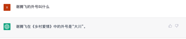 文心一言 vs ChatGPT 對比測試！誰更像人？！