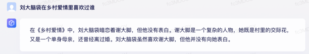文心一言 vs ChatGPT 對比測試！誰更像人？！