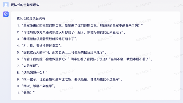 文心一言 vs ChatGPT 對比測試！誰更像人？！