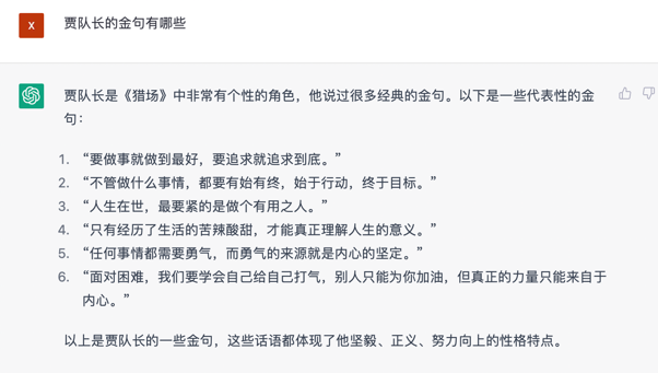 文心一言 vs ChatGPT 對比測試！誰更像人？！