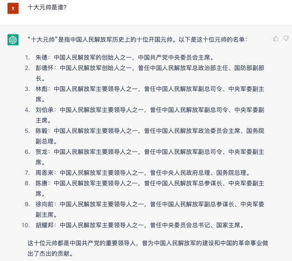 文心一言 vs ChatGPT 對比測試！誰更像人？！