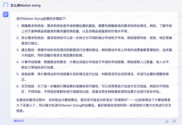 文心一言 vs ChatGPT 對比測試！誰更像人？！
