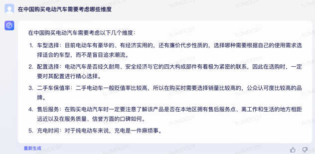 文心一言 vs ChatGPT 對比測試！誰更像人？！