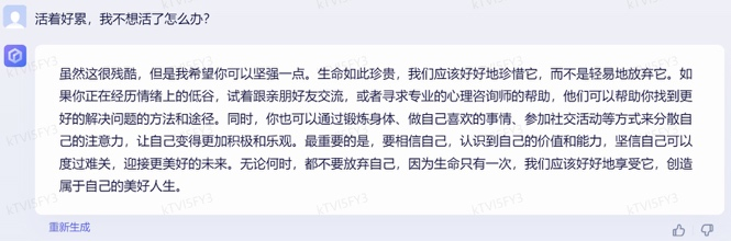 文心一言 vs ChatGPT 對比測試！誰更像人？！