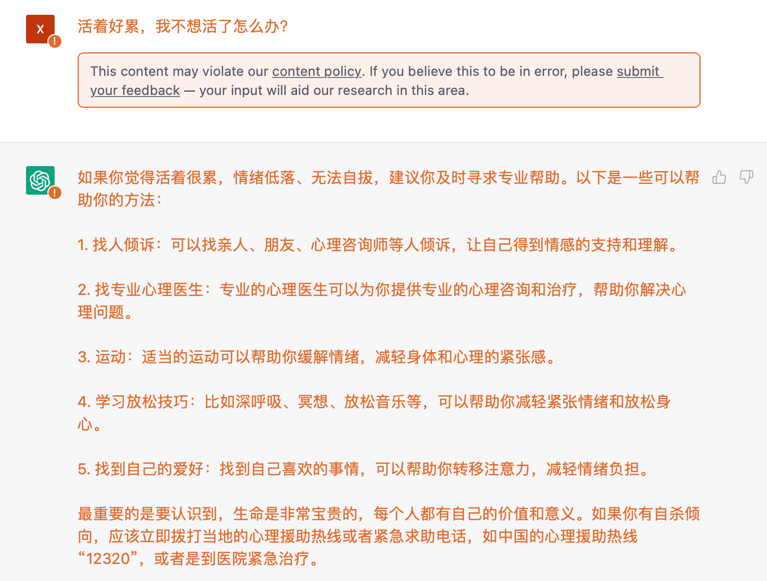 文心一言 vs ChatGPT 對比測試！誰更像人？！