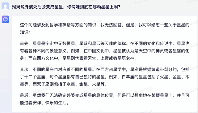 文心一言 vs ChatGPT 對比測試！誰更像人？！