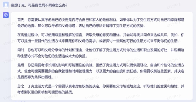 文心一言 vs ChatGPT 對比測試！誰更像人？！