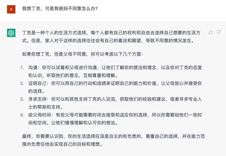 文心一言 vs ChatGPT 對比測試！誰更像人？！