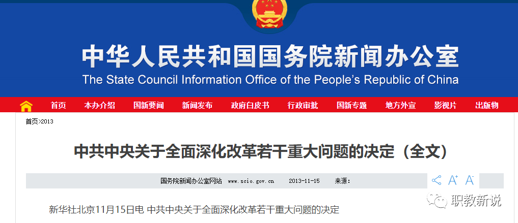 一文梳理產教融合，到底什么是產教融合？